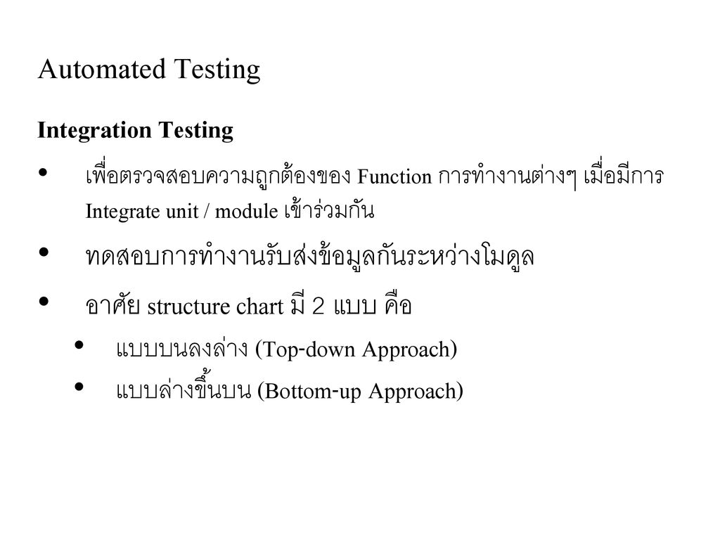 Automated Testing Integration Testing