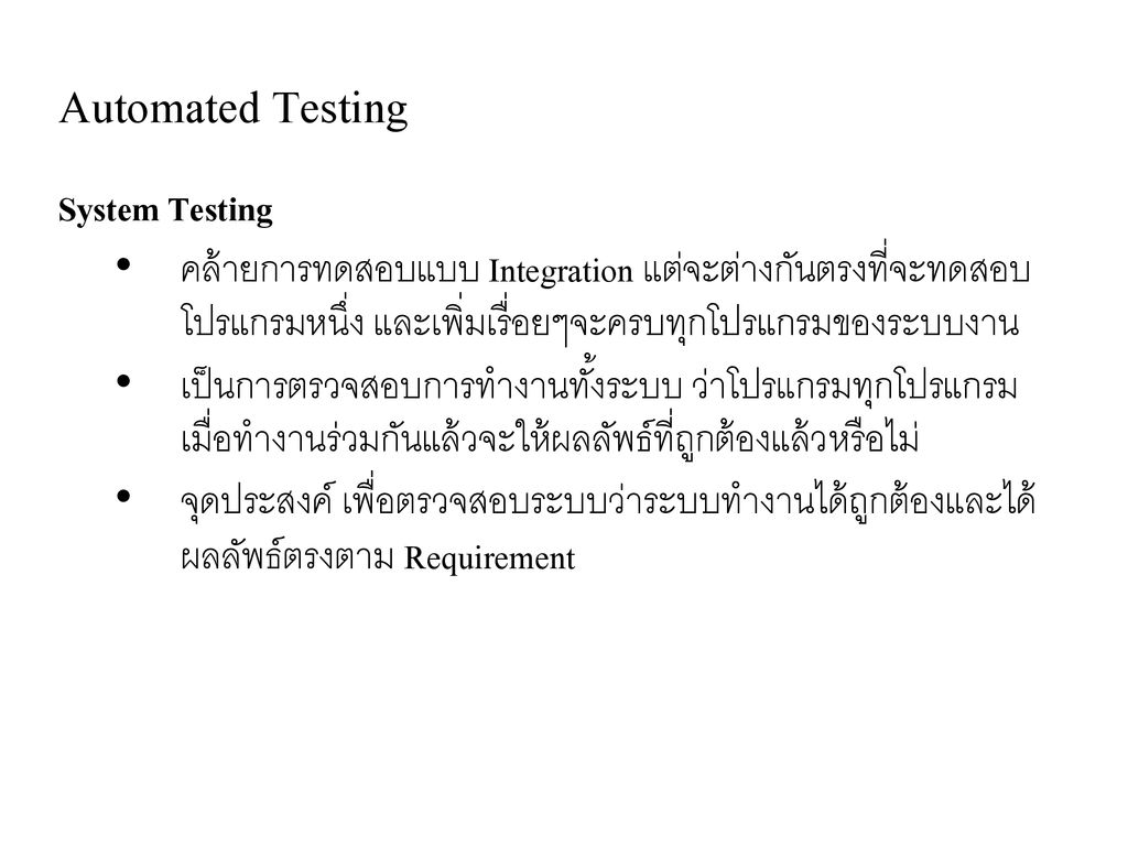 Automated Testing System Testing