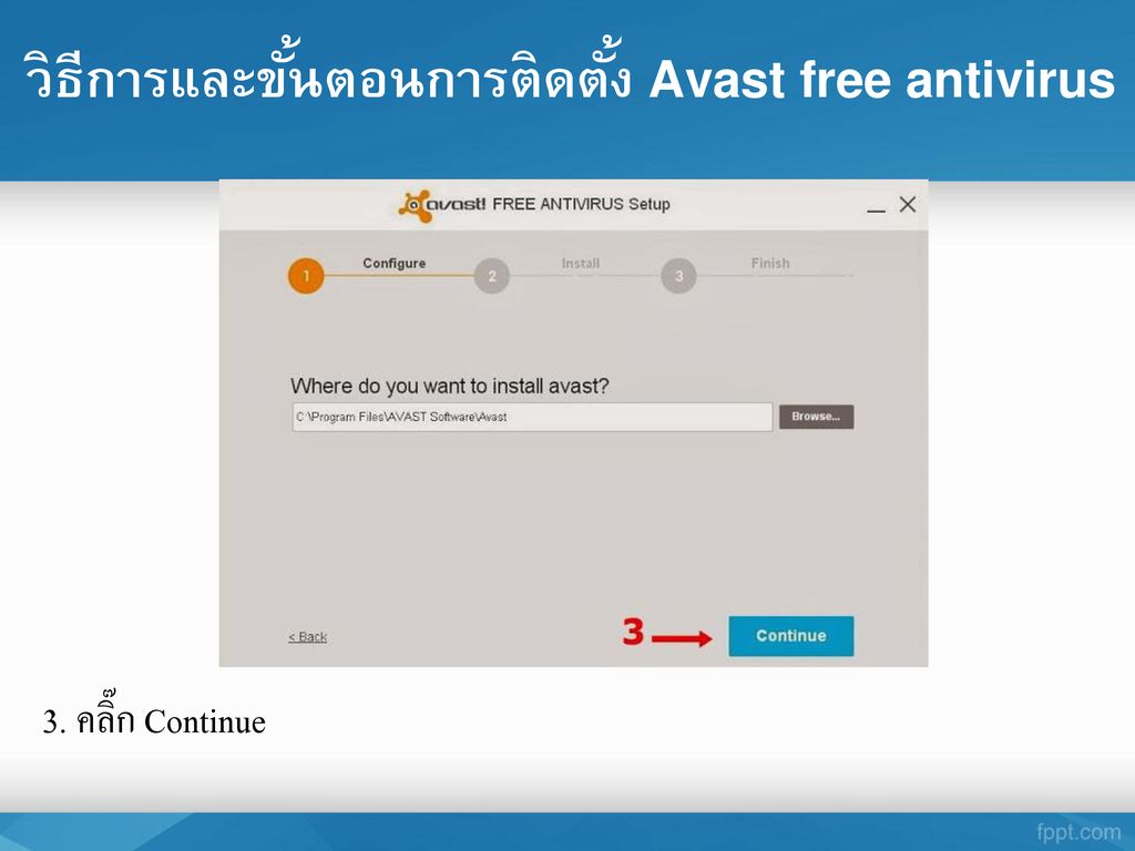 วิธีการและขั้นตอนการติดตั้ง Avast free antivirus