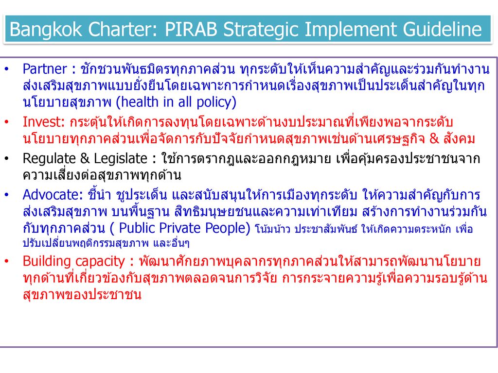 Bangkok Charter: PIRAB Strategic Implement Guideline