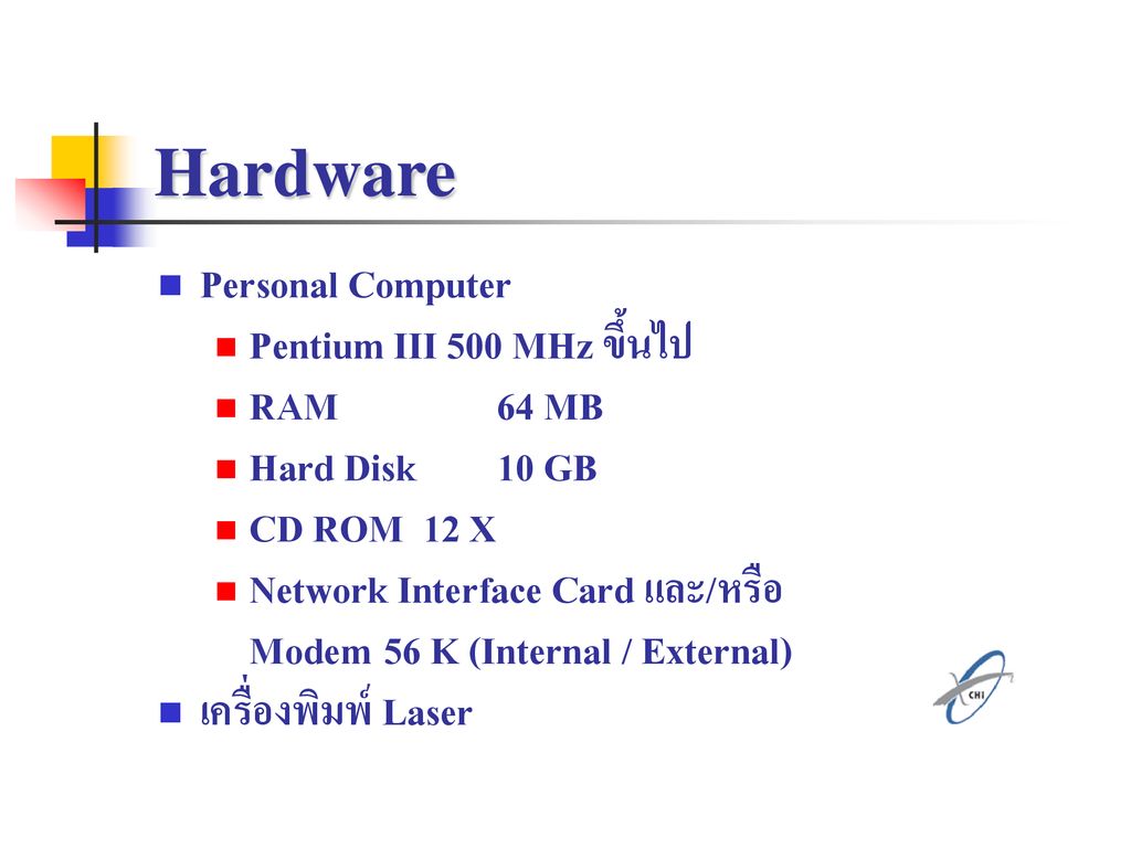 Hardware Personal Computer Pentium III 500 MHz ขึ้นไป RAM 64 MB