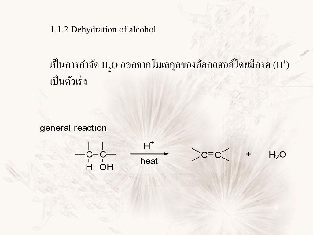 1.1.2 Dehydration of alcohol