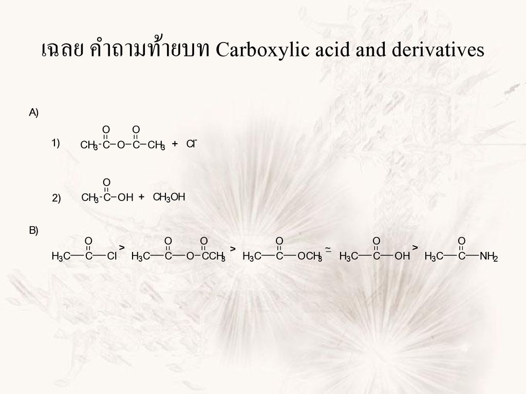 เฉลย คำถามท้ายบท Carboxylic acid and derivatives