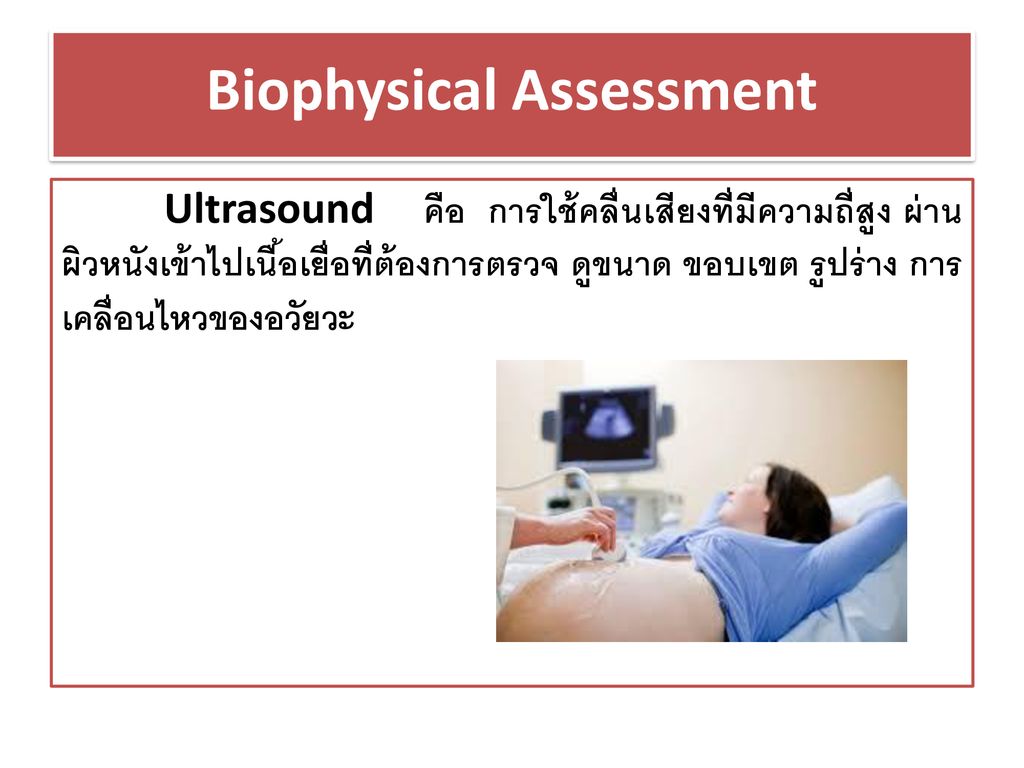 Biophysical Assessment