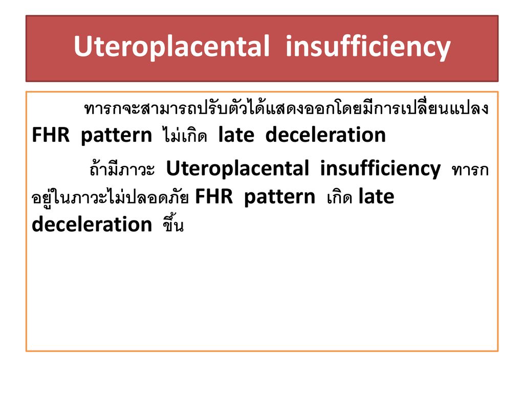 Uteroplacental insufficiency