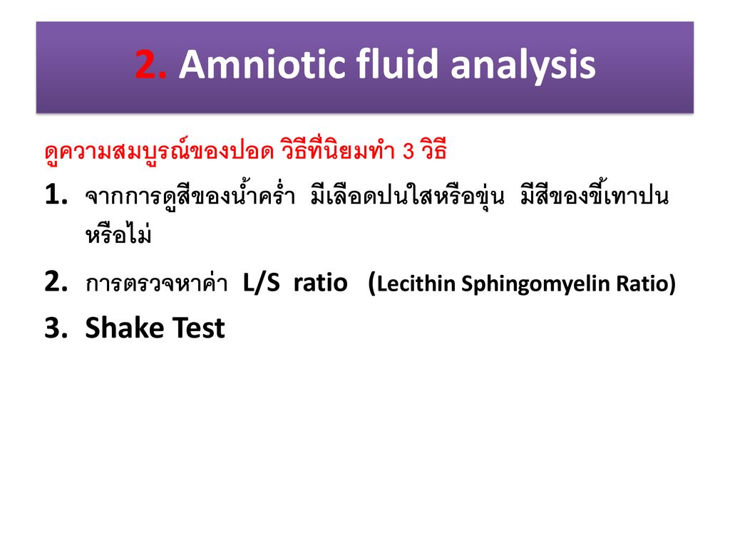 2. Amniotic fluid analysis
