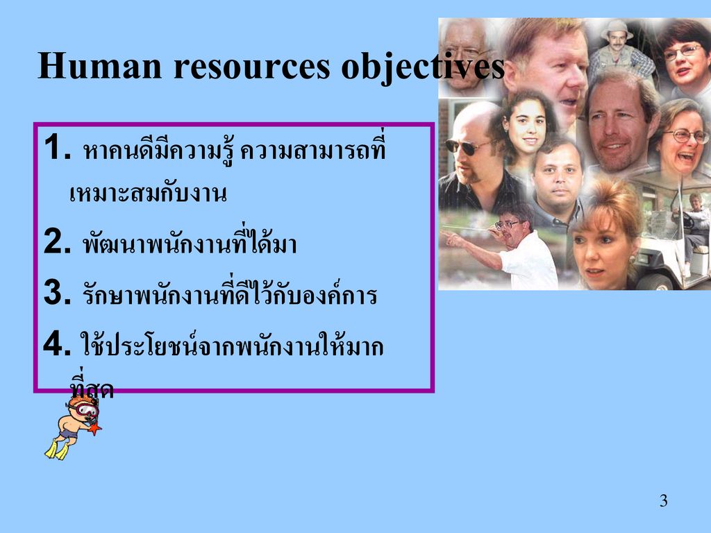 Human resources objectives
