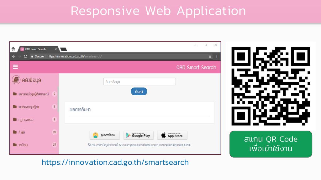 Responsive Web Application