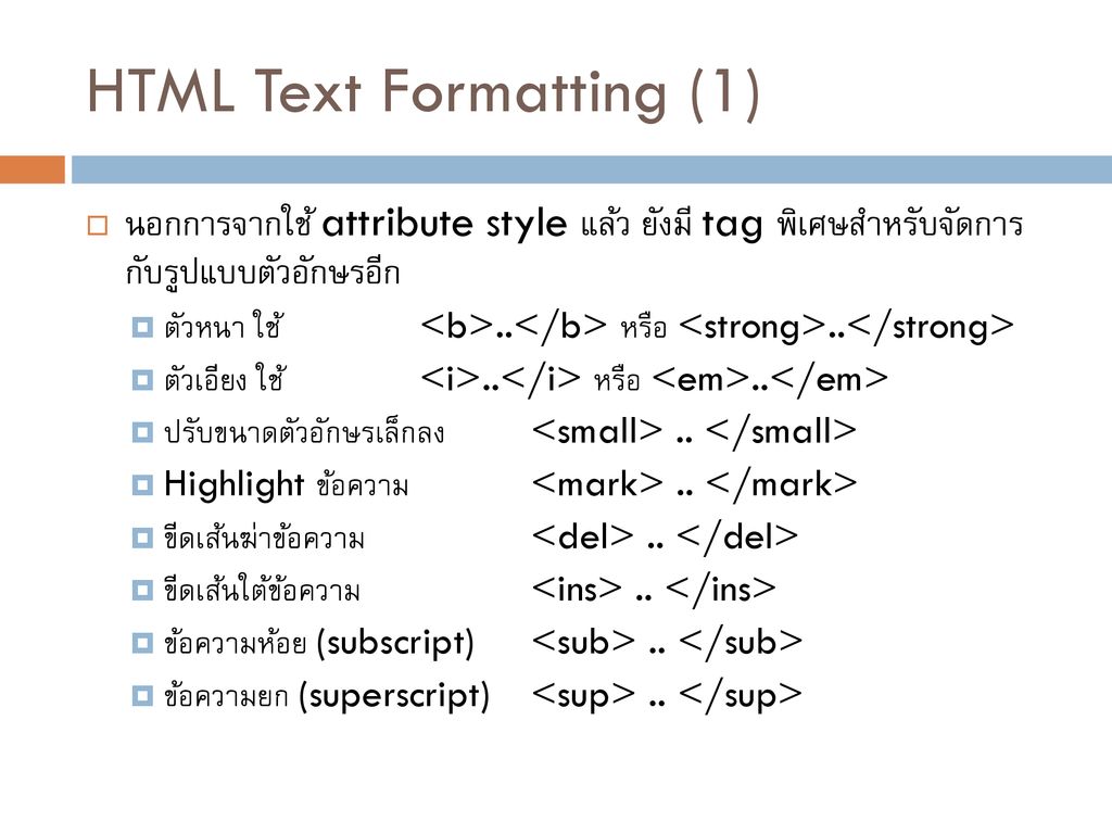 - HTML (1) – Web Programming and Web Database - ppt ดาวน์โหลด