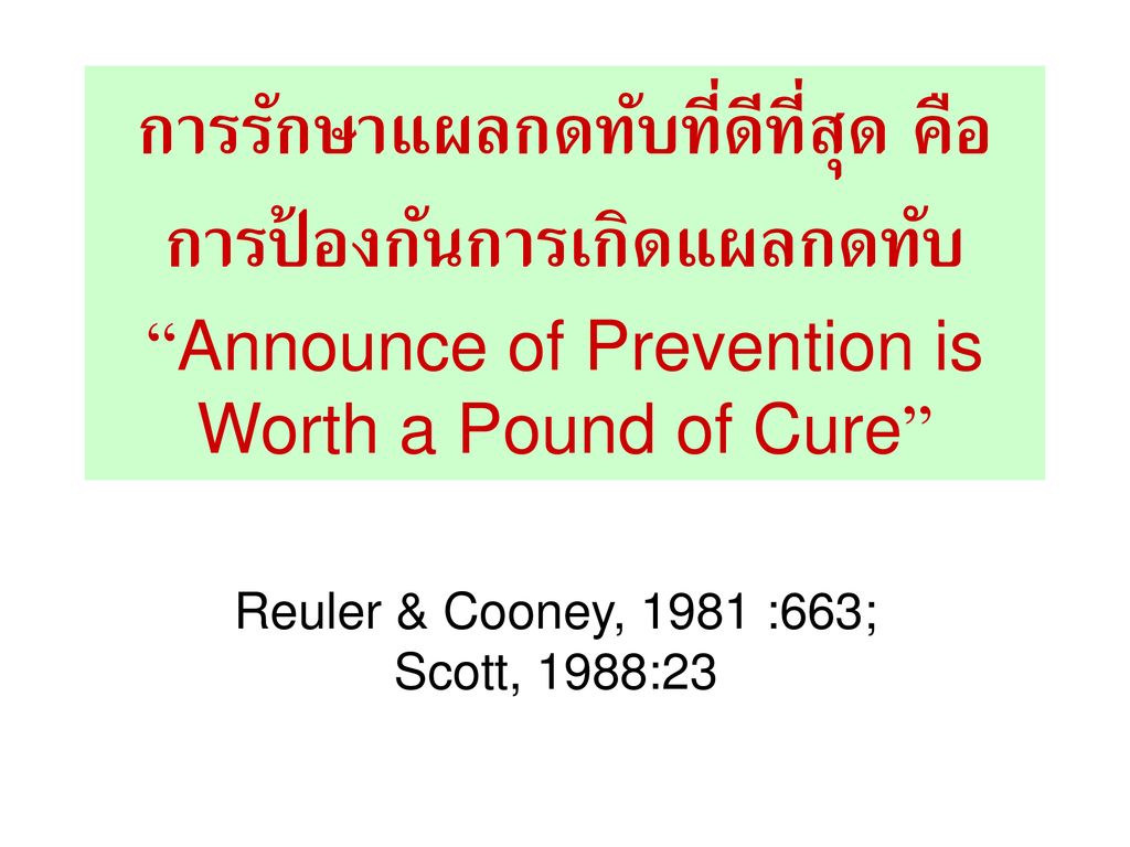 Reuler & Cooney, 1981 :663; Scott, 1988:23