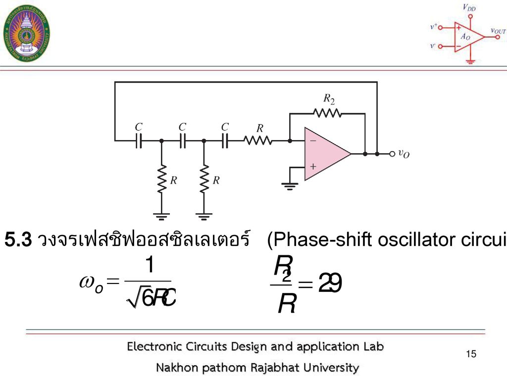 รูปที่ 5.3 วงจรเฟสชิฟออสซิลเลเตอร์ (Phase-shift oscillator circuit)