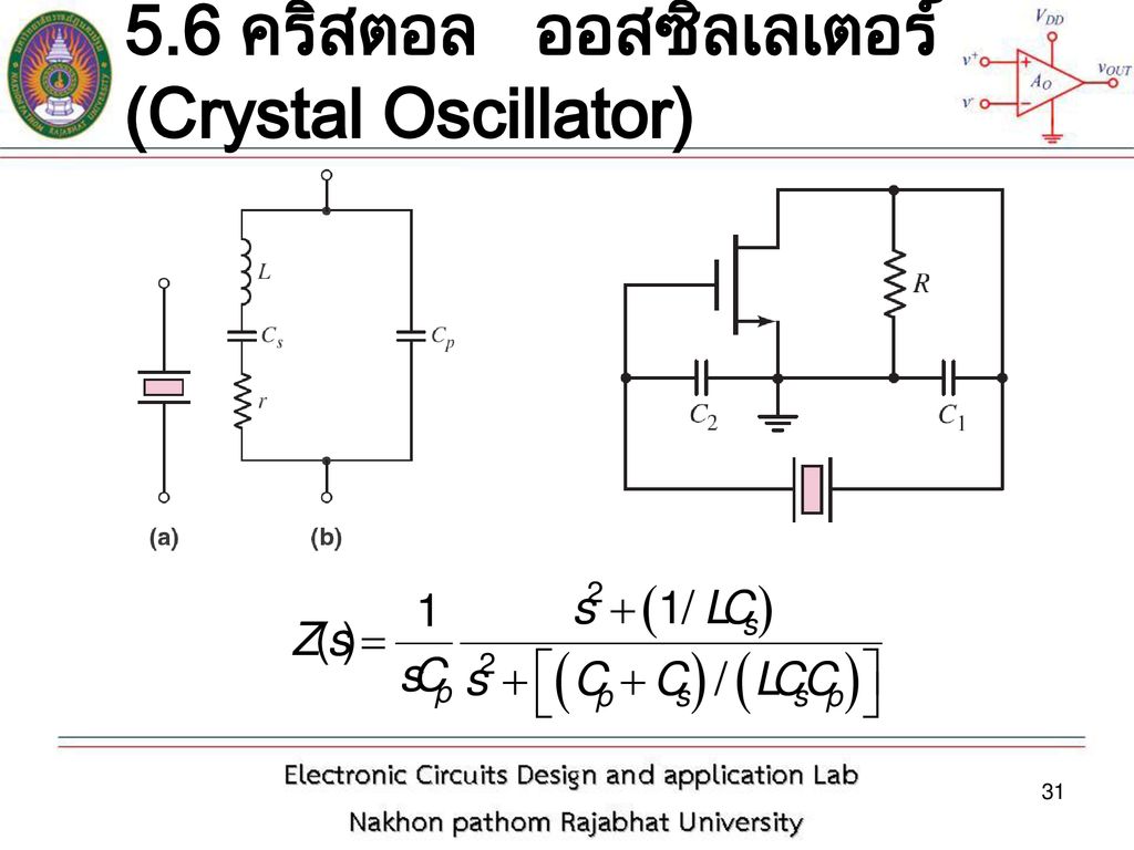 5.6 คริสตอล ออสซิลเลเตอร์ (Crystal Oscillator)