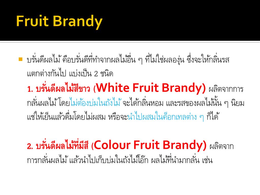 Fruit Brandy