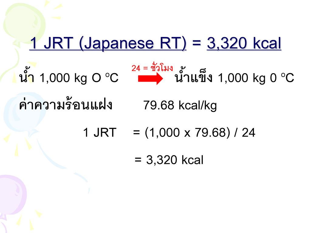 1 JRT (Japanese RT) = 3,320 kcal