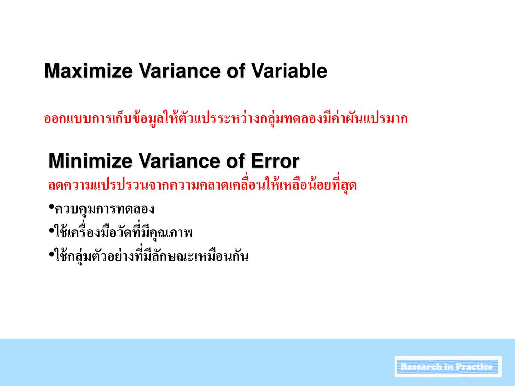 Maximize Variance of Variable