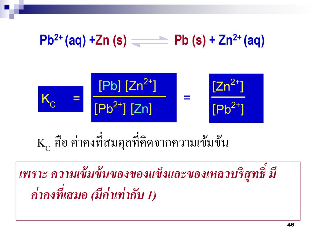 [Pb] [Zn2+] [Pb2+] [Zn] [Zn2+] [Pb2+] KC = =