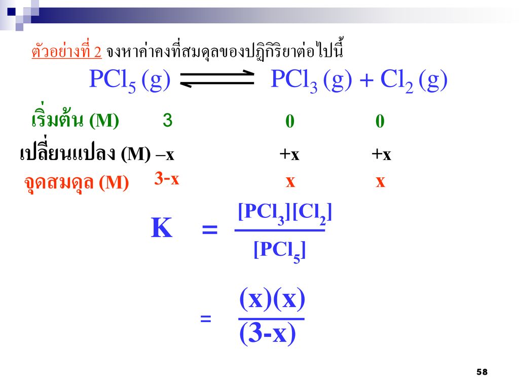 x x [PCl3][Cl2] [PCl5] = เริ่มต้น (M) 3 เปลี่ยนแปลง (M) –x +x +x 3-x