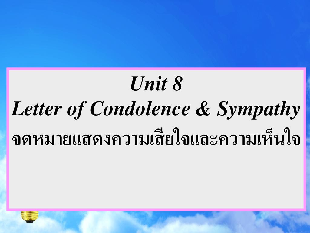 Letter of Condolence & Sympathy จดหมายแสดงความเสียใจและความเห็นใจ