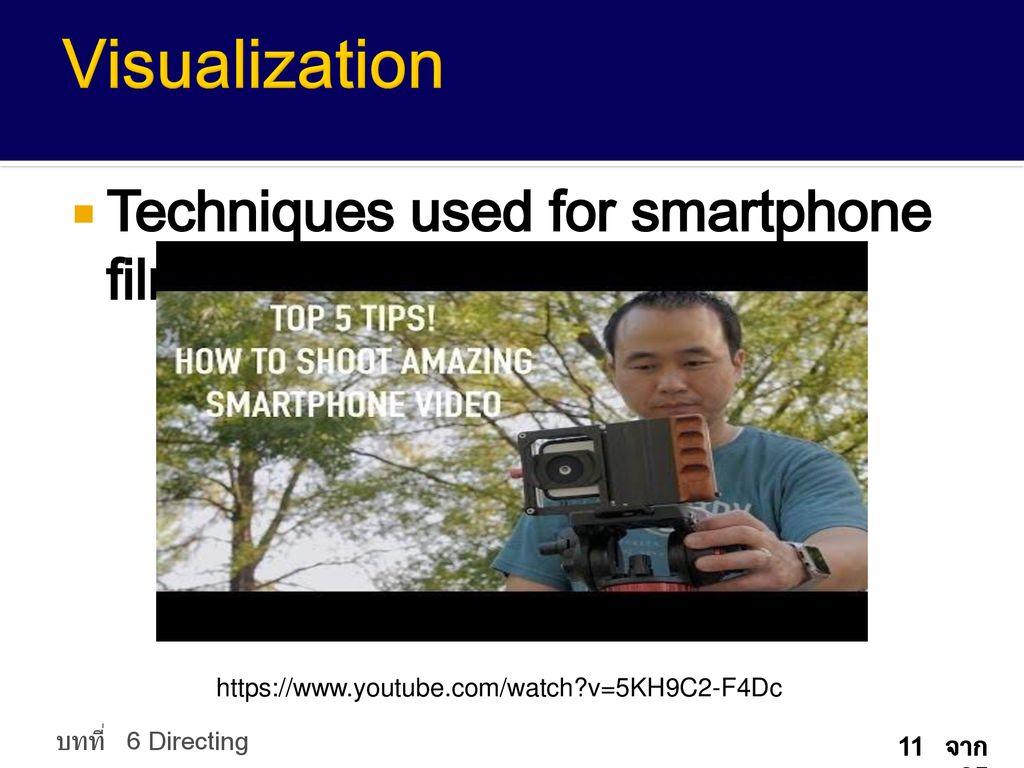 Visualization Techniques used for smartphone film making