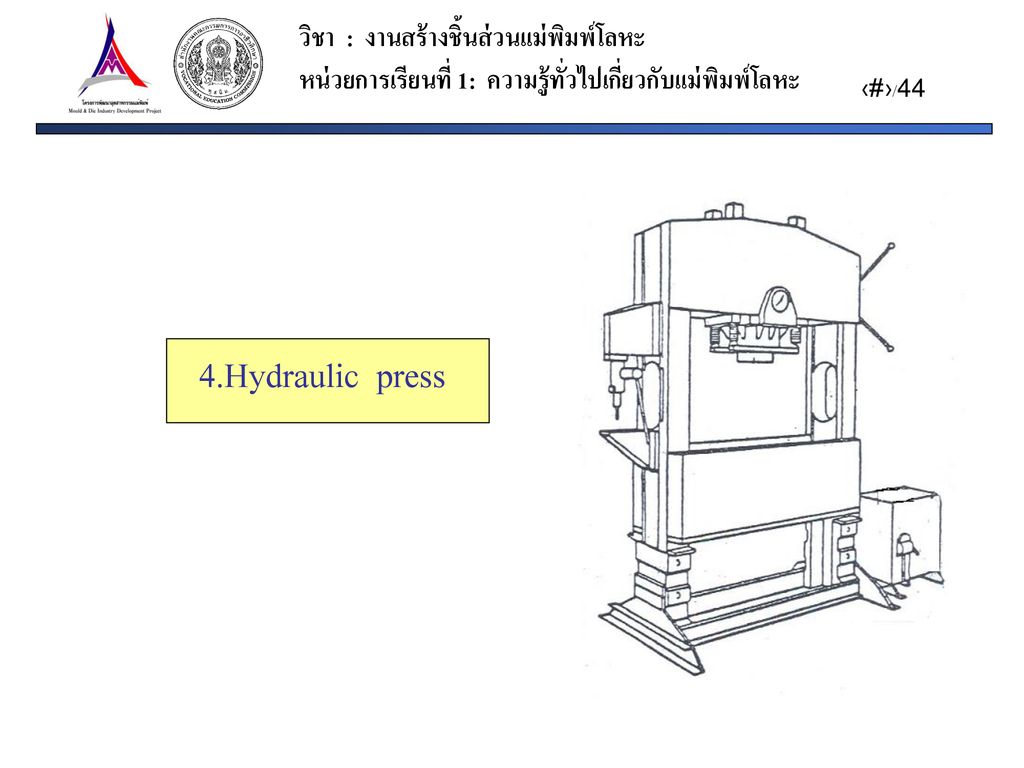4.Hydraulic press