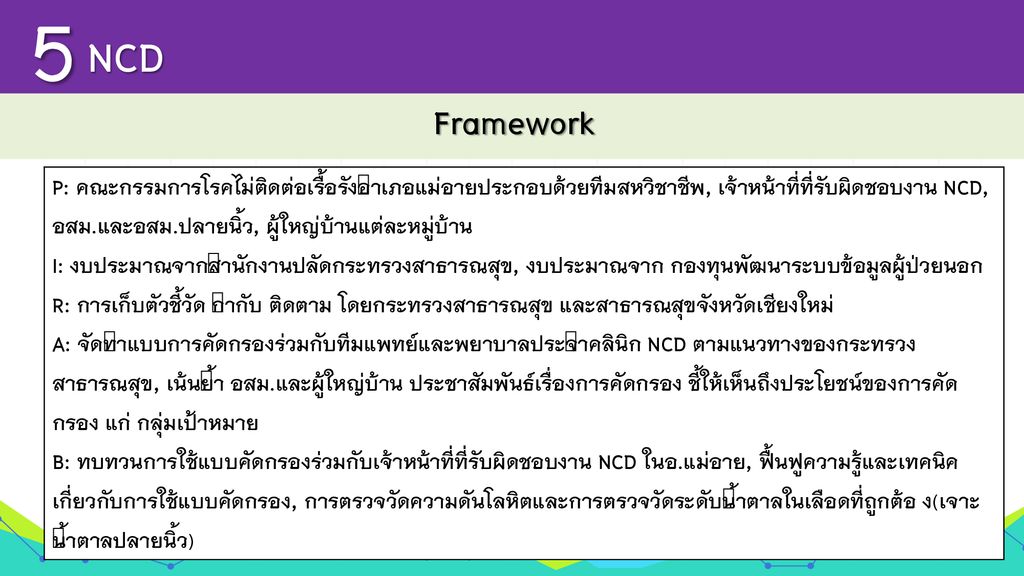 5 NCD. Framework.