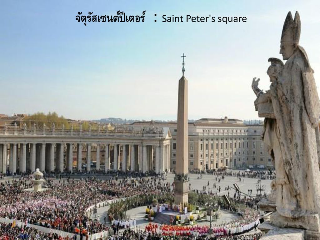 จัตุรัสเซนต์ปีเตอร์ : Saint Peter s square