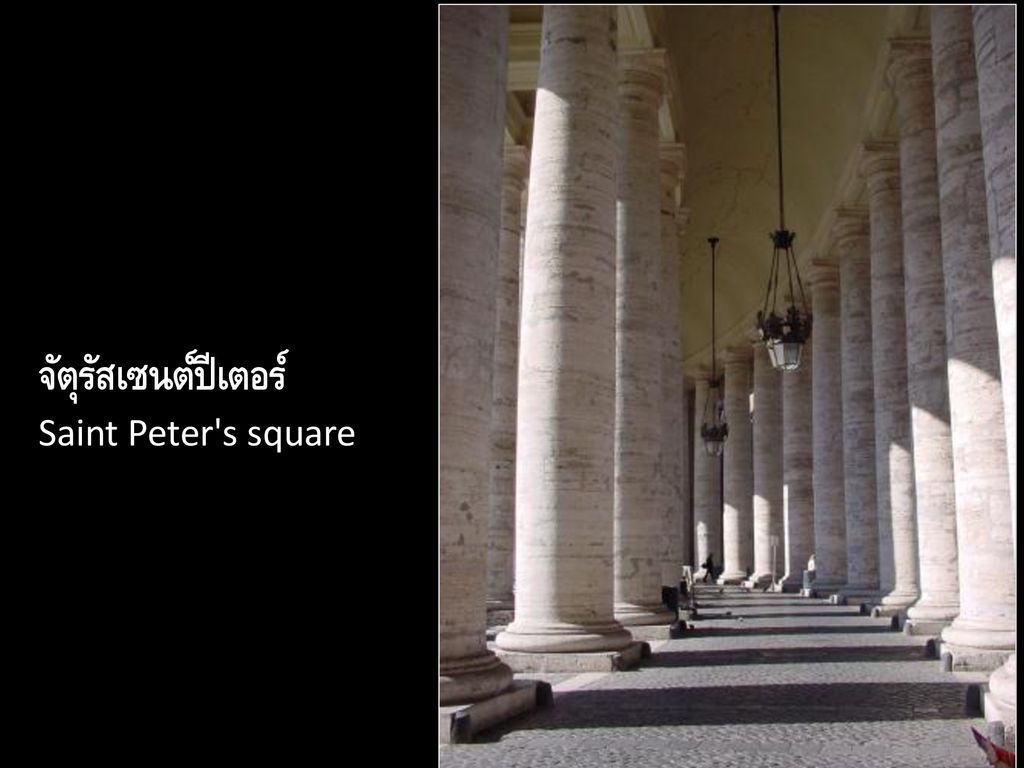 จัตุรัสเซนต์ปีเตอร์ Saint Peter s square