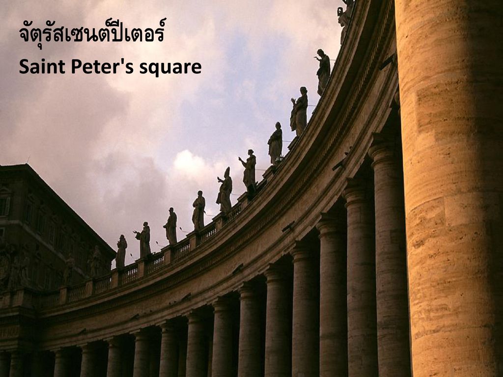 จัตุรัสเซนต์ปีเตอร์ Saint Peter s square