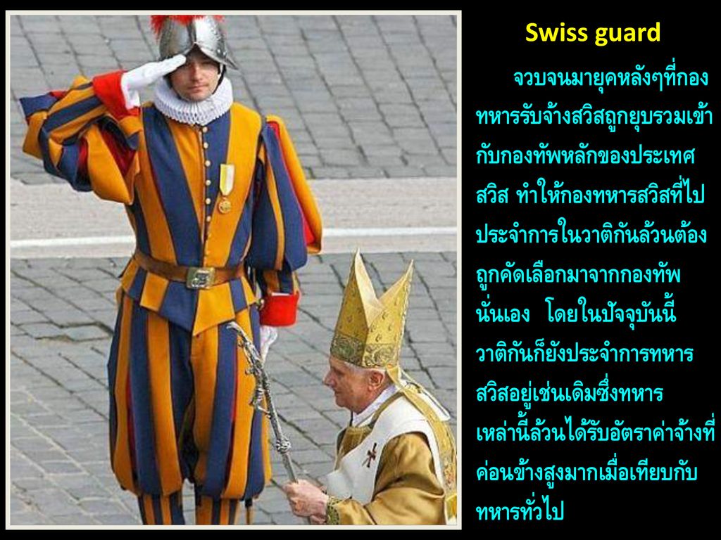 Swiss guard