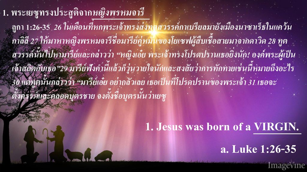 1. Jesus was born of a VIRGIN. a. Luke 1:26-35