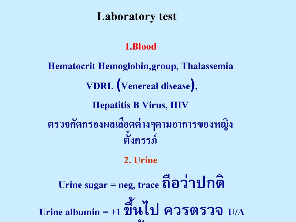 Laboratory test 1.Blood Hematocrit Hemoglobin,group, Thalassemia