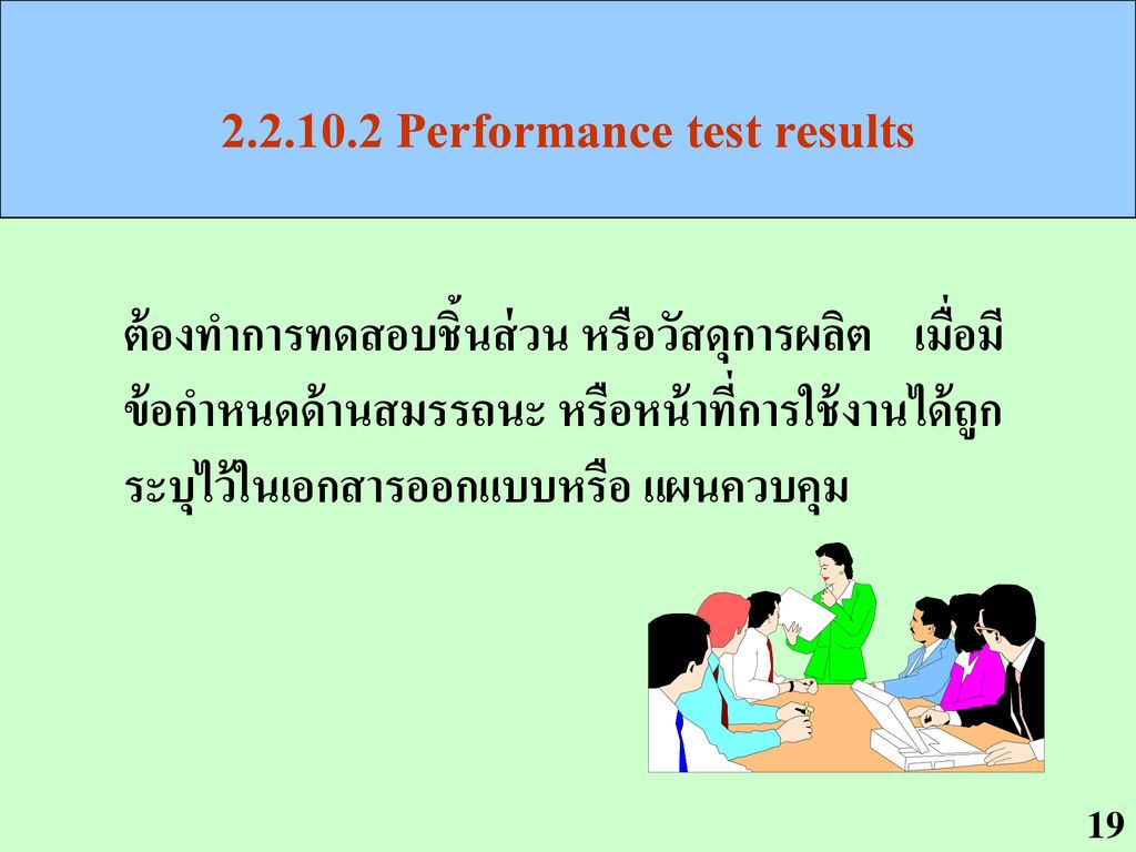 Performance test results