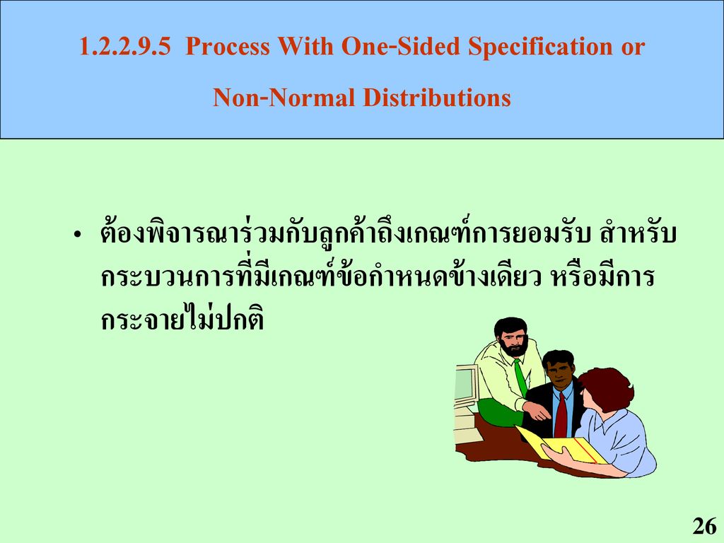 Process With One-Sided Specification or Non-Normal Distributions