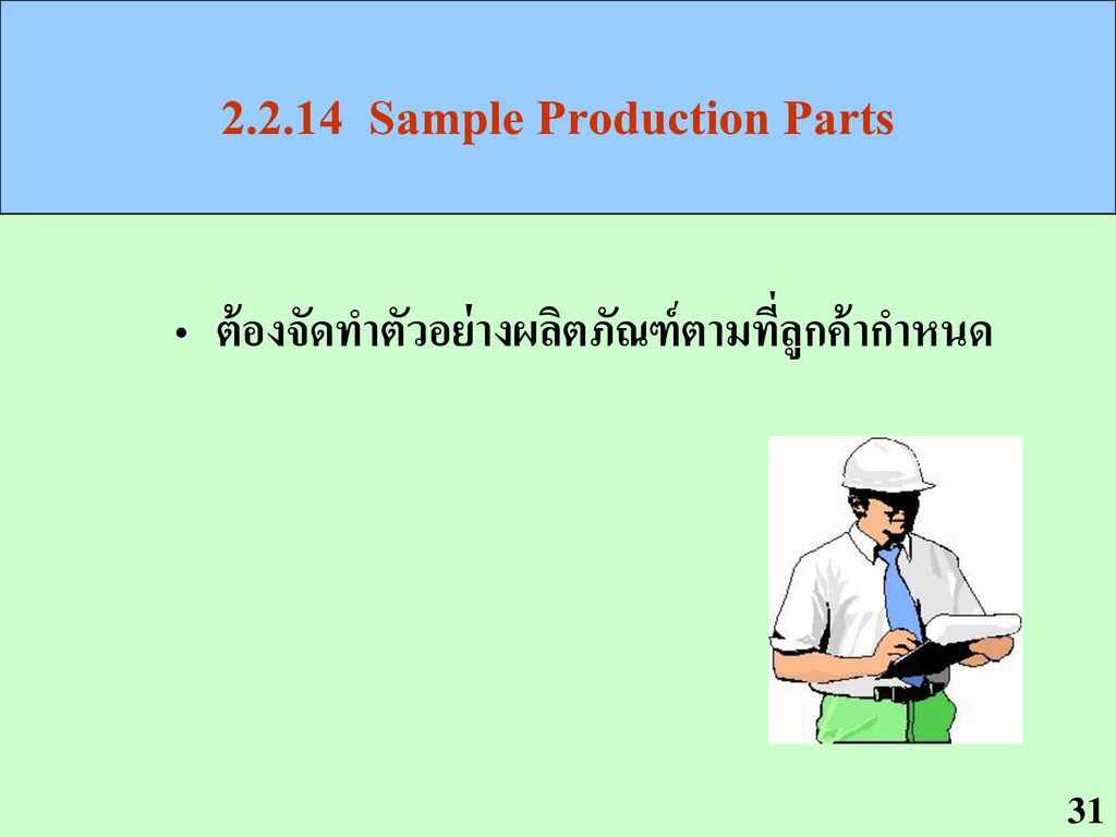 Sample Production Parts