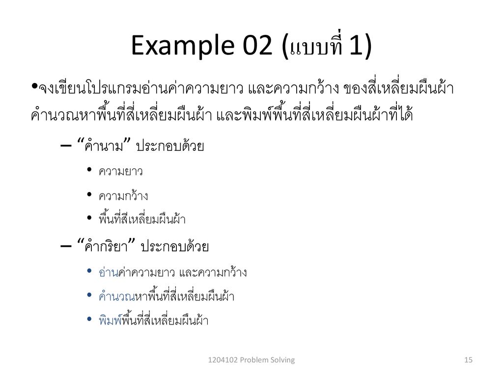 Example 02 (แบบที่ 1)