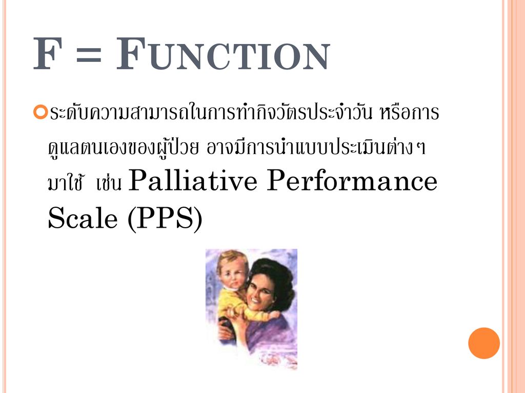 F = Function