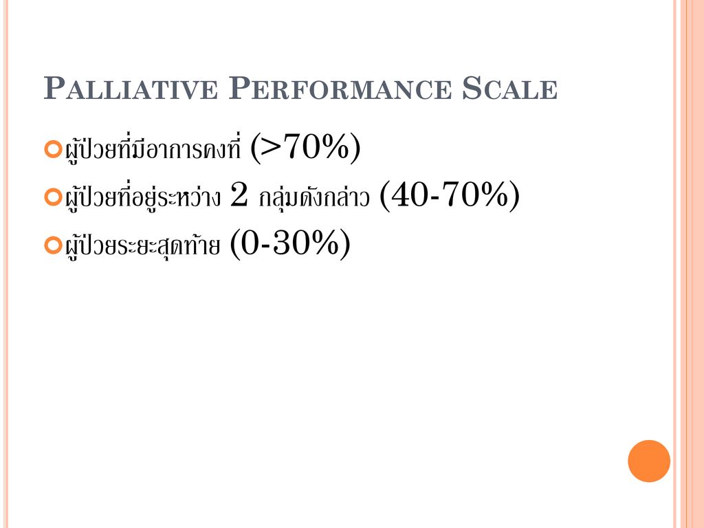 Palliative Performance Scale