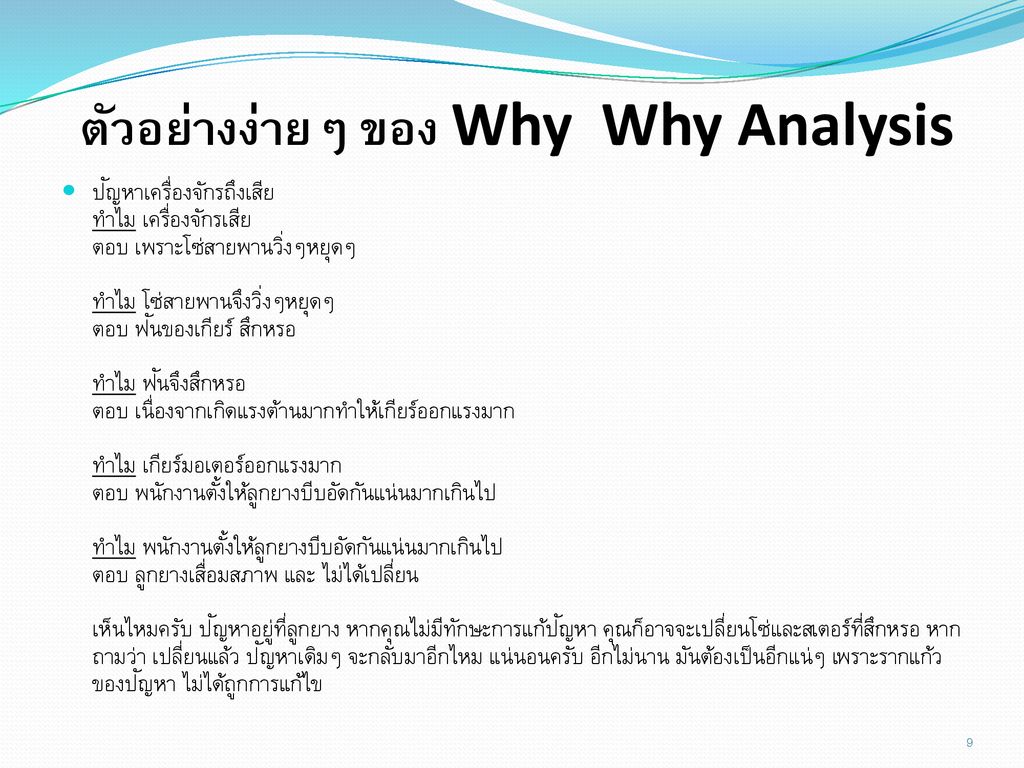 why-why-analysis-ppt