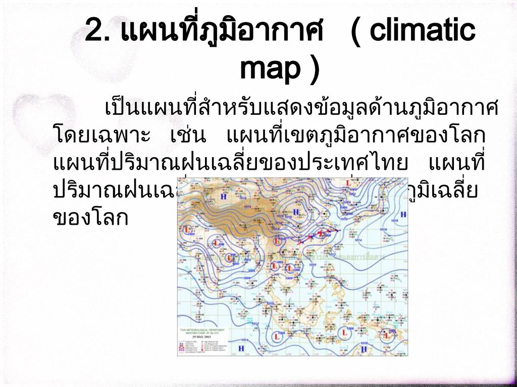 2. แผนที่ภูมิอากาศ ( climatic map )