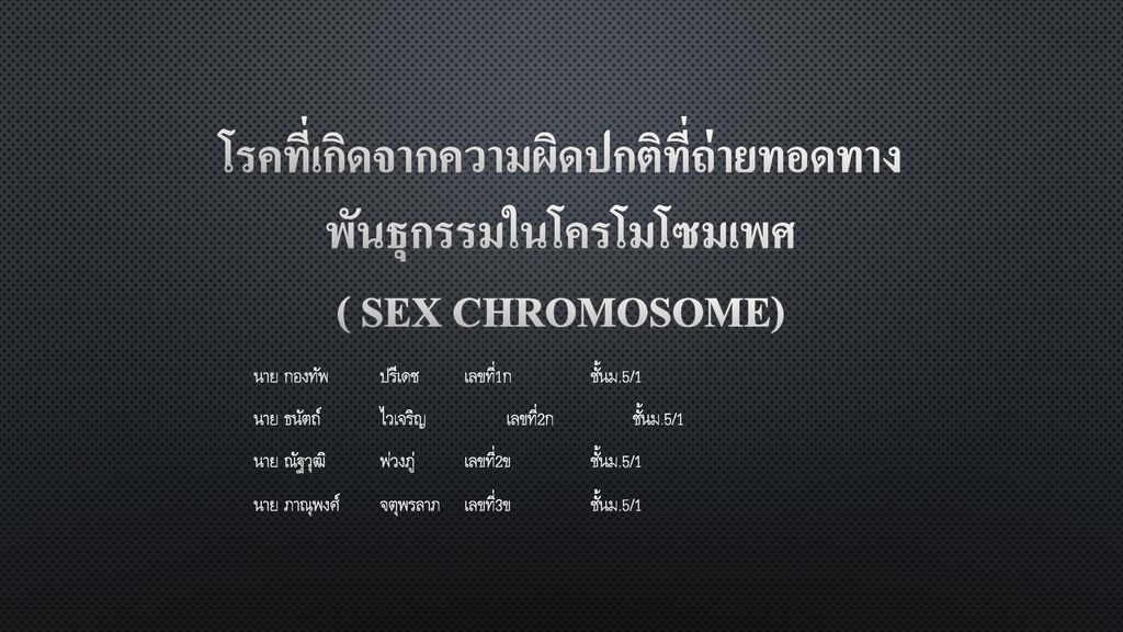 นาย กองทัพ ปรีเดช เลขที่1ก ชั้นม 5 1 Ppt ดาวน์โหลด