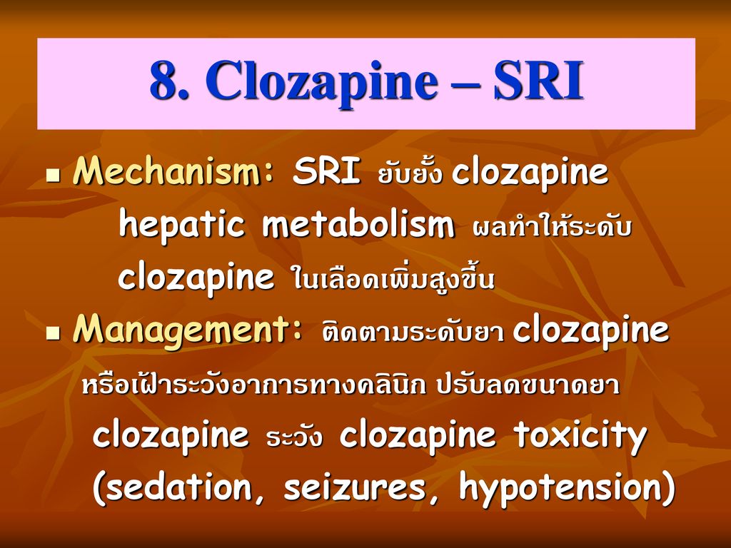 Drug-Drug Interaction - ppt ดาวน์โหลด