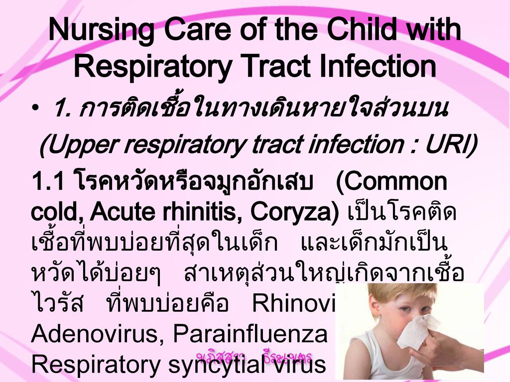 Nursing Care of the Child with Respiratory Tract Infection