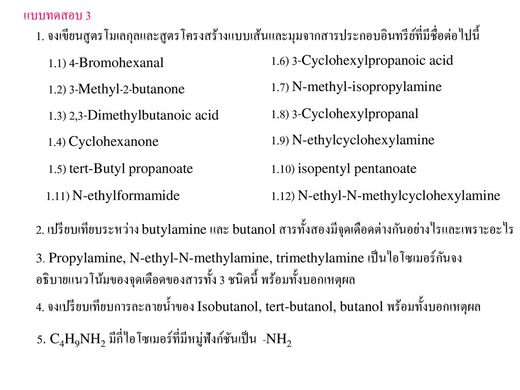 1.6) 3-Cyclohexylpropanoic acid