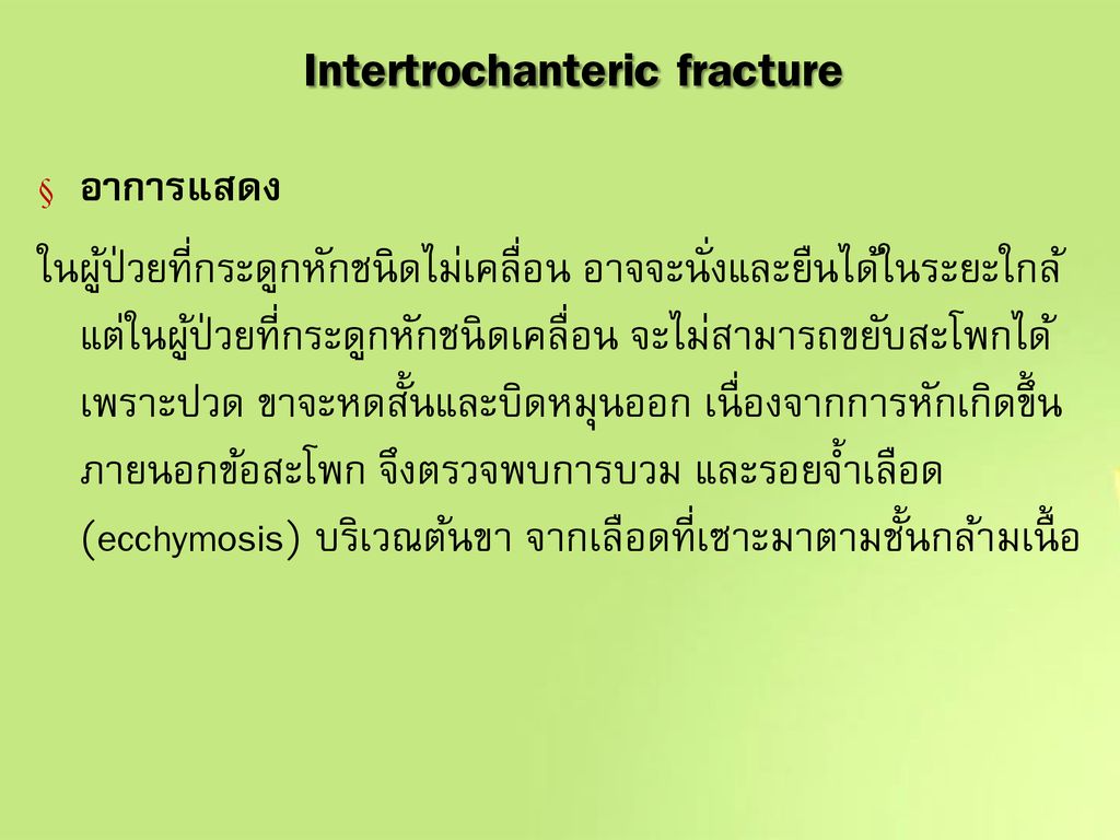 Intertrochanteric fracture