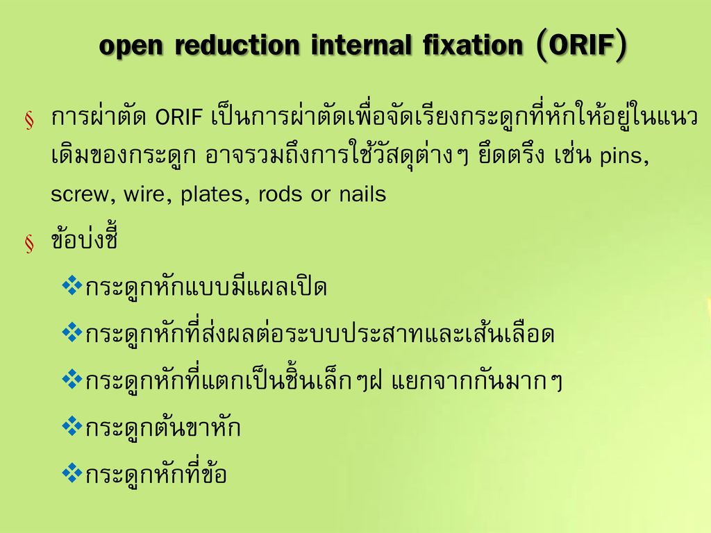 open reduction internal fixation (ORIF)