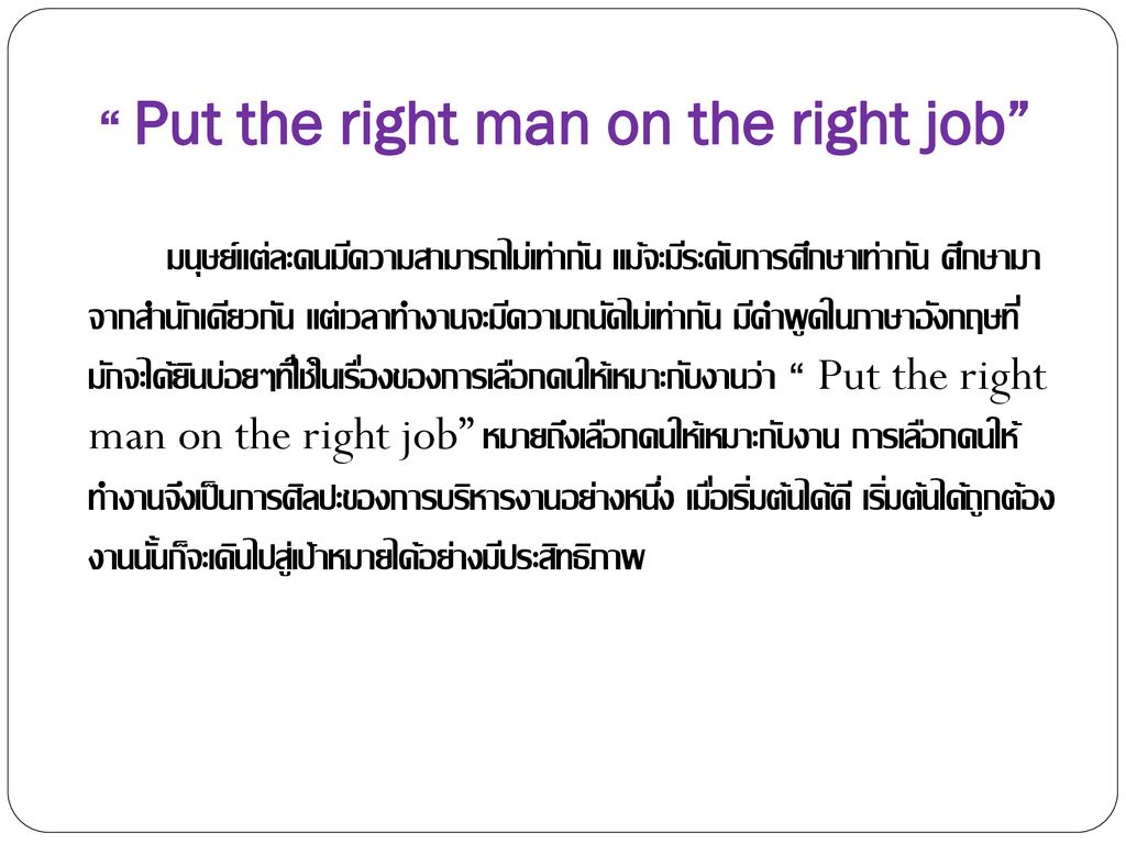 Put the right man on the right job