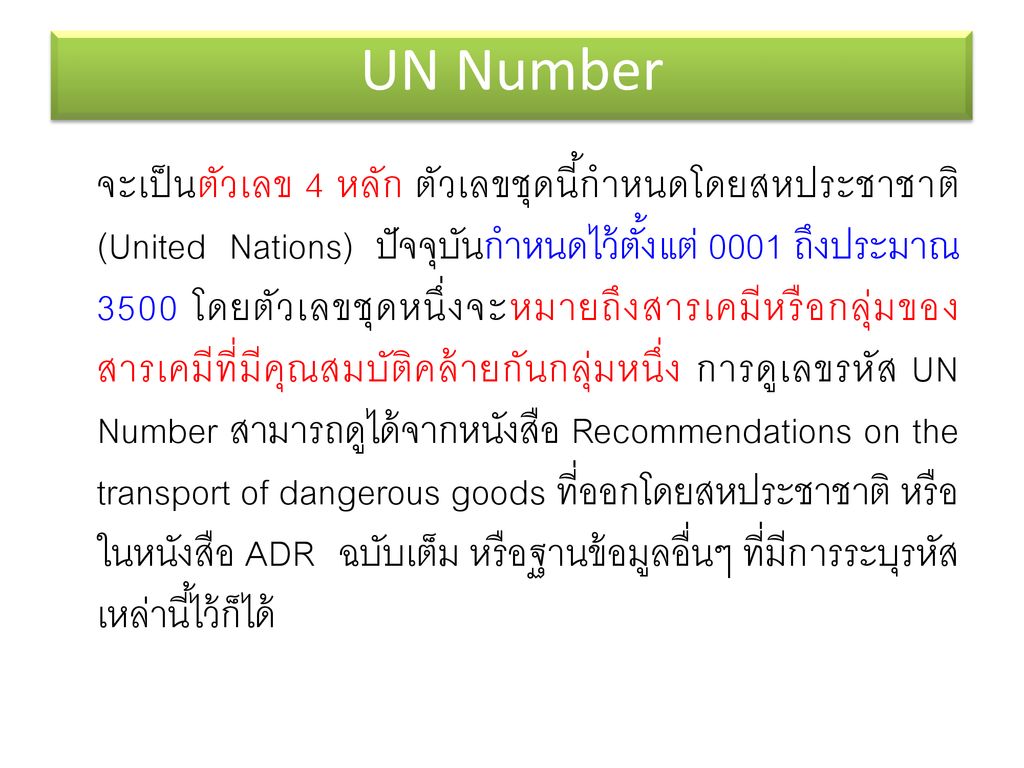 UN Number