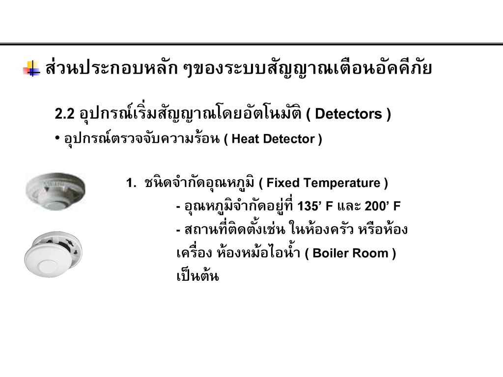 ระยะการเกิดเหตุเพลิงไหม้หรือไฟไหม้ - ppt ดาวน์โหลด