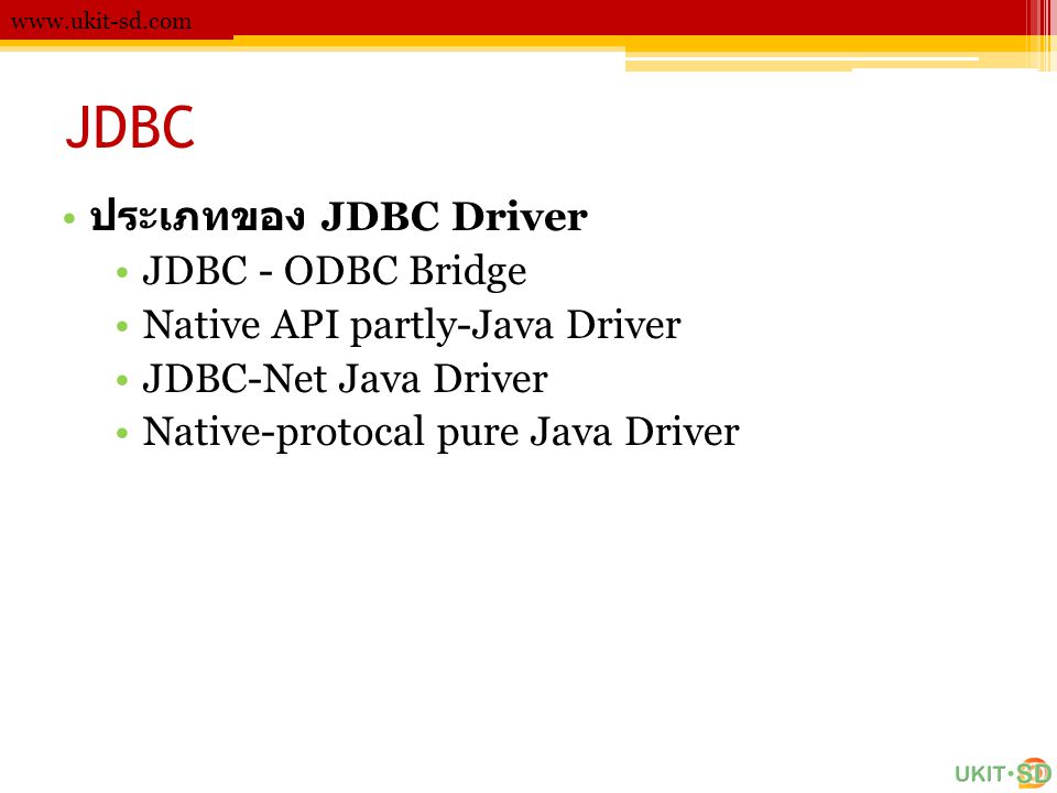 JDBC ประเภทของ JDBC Driver JDBC - ODBC Bridge
