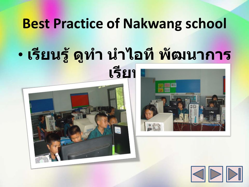 Best Practice of Nakwang school